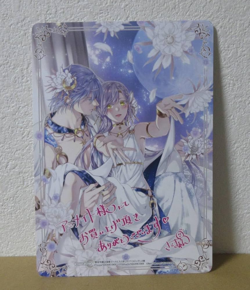 悪役令嬢は溺愛ルートに入りました!? 1～5巻 購入特典 イラストボード 特装版 悪役令嬢は溺愛ルートに入りました！？（5） (SQEXノベル) | 十